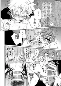 (Douyara Deban no Youda! 8) [SCO.LABO (shoco)] SHUFFLE BOYS (Boku no Hero Academia)