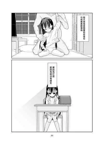Kenryoku Kakusa Lovers Lolicon no Koibito ni Natta 9-saiji