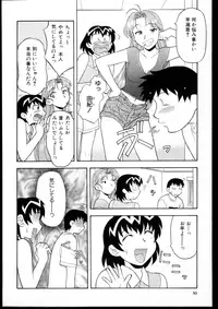[Yanagi Masashi] Dokushinryo kushitsu ari! 1