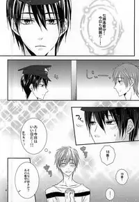 [Choukasoku (1496。)] The Rock! (Free!) [Digital]