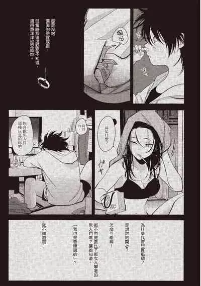Yatamomo 3 | 八田百田 3
