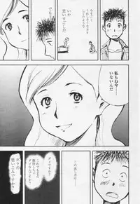 Comic Tenma 2005-10