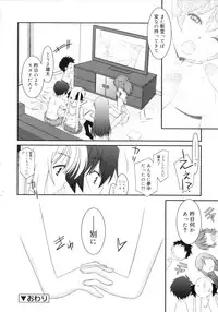 [Mizuki Eimu] Trick And Treat