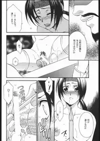 (C68) [Dark Water (Mikuni Saho, Tatsuse Yumino)] Seiryuu Ranbu 2 (Dynasty Warriors)