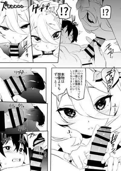 Kokkoro-chan no Torotoro Osouji