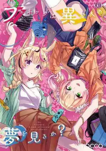 [HIYOCCO (hiyocco)] Fennec wa Iseijin no Yume o Miru ka - Does The Fennec Dream of The Lovely Visitor? (Momosuzu Nene, Omaru Polka)