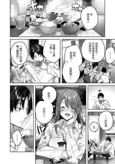 [kakao] Shiko Splash | 揮灑熱浪♥️ [Chinese] [Digital]