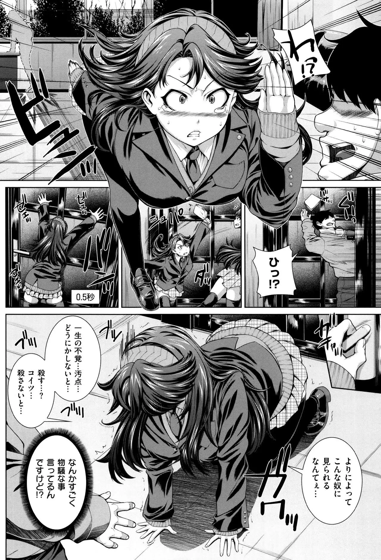 Houkago wa Mesu no Kao
