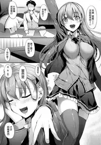 (C92) [In The Sky (Nakano Sora)] Suzuya-chan wa Iwasetai (Kantai Collection -KanColle-) [Chinese] [空気系☆漢化]