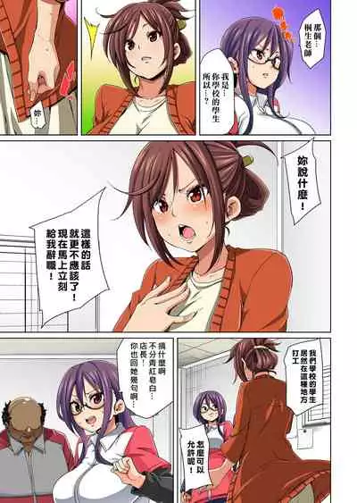 [Marui Maru] Hattara Yarechau!? Ero Seal ~Wagamama JK no Asoko o Tatta 1-mai de Dorei ni~ 1-15 [Chinese] [Den個人漢化] [Digital]