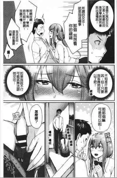 Onnanoko no Gakkou Sex - Everyday H Life Of Schoolgirls | 可愛女孩們的淫靡校園性生活