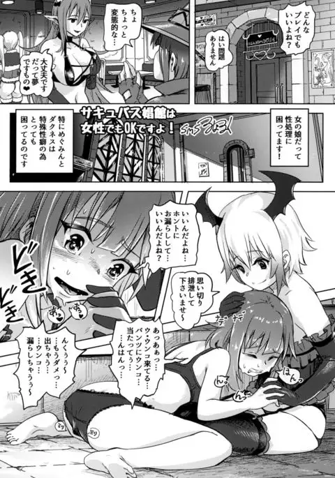 Purimusu! Dai 2-gou