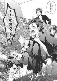 (brilliant days 6) [Se-ri, MEOW, Samgyetang (Gimako, Kotori Aiko, Seseri)] Nekketsukouha 4P!!! (Ensemble Stars!)