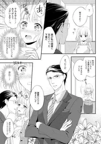 syousetsuka to koi asobi Karada kara Hajimeru tte Ari desu ka?