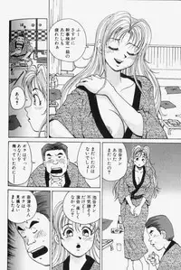 [Abe Yuki] Chou Haken Shain Natsuko 1