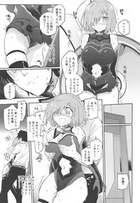 (C95) [Sarpaccio (Waira)] Mash ga Iyarashii Hon. (Fate/Grand Order)