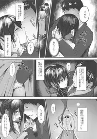 (C91) [NxC Thermit (Nohito)] Konna ni mo Itooshii -After Zero- (THE IDOLM@STER CINDERELLA GIRLS)