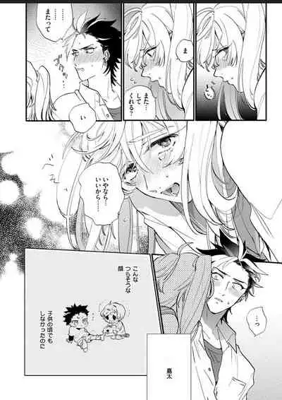 Sekai de Ichiban Kawaii!