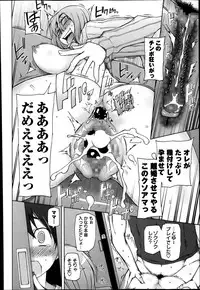 COMIC Masyo 2014-04