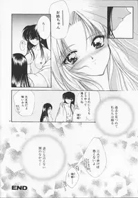 [Arisaka Atsumi]Hiiro no gisei tachi