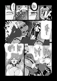 [Triple Head] Onna Sousakan, Ryoujyoku Akuochi 2. Ochinpo niwa Kate nakatta yo... (Kouhen) [Chinese] [村长代发不愿意透露姓名的人汉化]