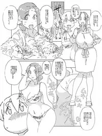 [maple-go] Maseo no Takurami - Musuko no Tomodachi to no Irogoto ga Musuko no Tomodachi ni Bareta Tsuma