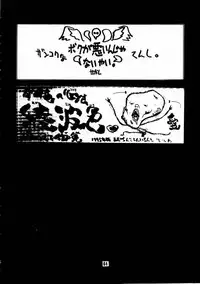 (C49) [BLACK FLY (Various)] KILLER QUEEN CPS (CAPCOM, Street Fighter, Vampire Savior / Darkstalkers)