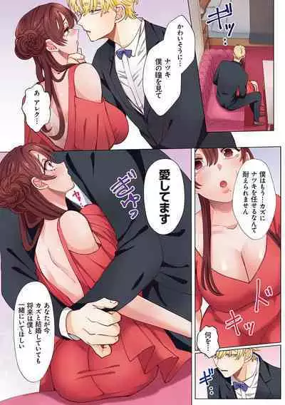 "Okusan no Ana, Ore no de Fusaide agemasu ne?" Yokkyuu Fuman na Hitozuma ga Rinjin Ryuugakusei no XL Chinpo ni Ochiru made...