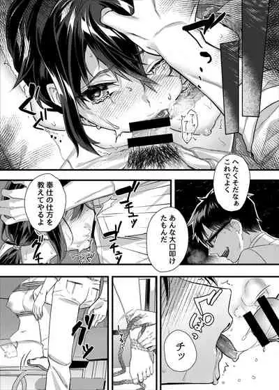 [nikukyu (Kikishi)] Kinbaku Shoujo ~Yuri no Hana o Taoru~ [Digital]