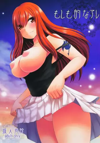(COMIC1☆4) [Arcana Club (Arcana)] Oyatsu Kankaku de (Seikon No Qwaser)