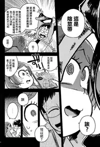 Kyouhansha no Kaerimichi