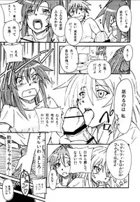 [Shuang Feng] エロを得んと欲すれば (Sakurasou no Pet na Kanojo)