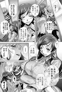 [NABURU] Shanikusai Ch. 1-3
