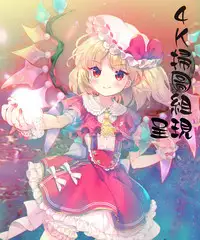 [Hoshitsuki Neon.] Shoujo Renzoku Yuukai Jiken Hadaka no Nurunuru Island [Chinese]