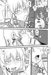 [Hinemosu Notari] Onnanoko ga Osuki? Ch. 6 (Mesu-nized Festival) [Chinese] [路法斯教徒汉化]