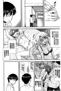 [Nagare Ippon] Kanyou Shoujo [Chinese]
