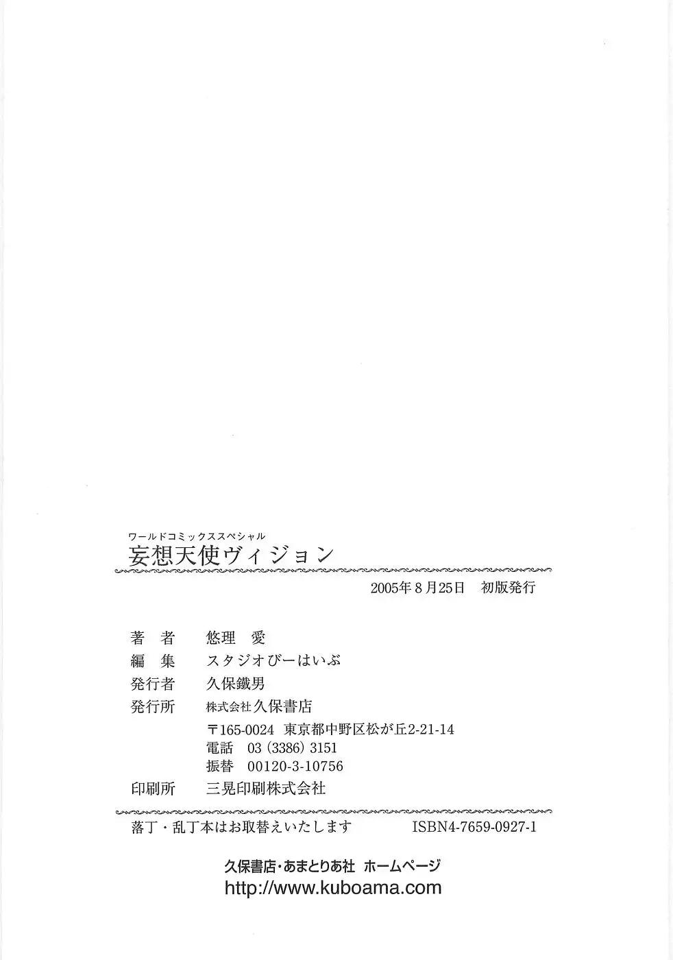 Mousou Tenshi Vision