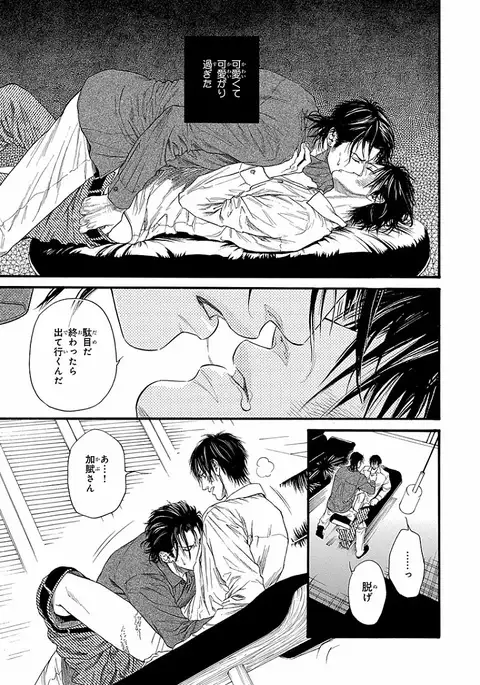 Bi no Kyoujin ~ X Side ~