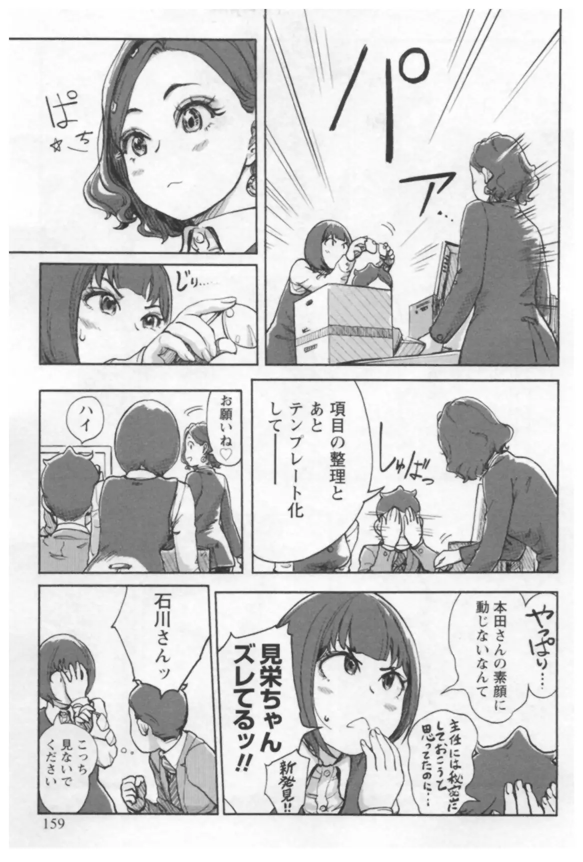 女主任・岸見栄子 1巻