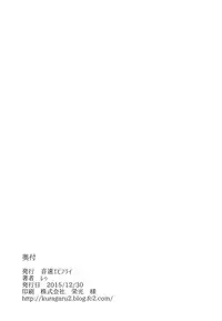 (C89) [Onsoku Ebifly (Lew)] Saikyouiku de Dorei ni Natta Boku [Chinese] [巫毒汉化组]