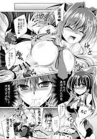 (Reitaisai 14) [Reverse Noise (Yamu)] Yoma ga Sasou Youbarai (Touhou Project)