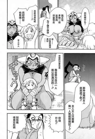 [Chiba Dirou] Maranosuke Maki no Ichi Ch. 1-2 [Chinese] [不咕鸟汉化组]