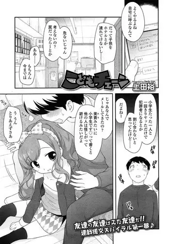 [ポメ鮫定食屋 (ヤンス)]コチョコチョコミック