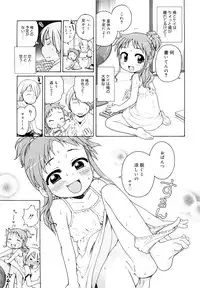 [Inuboshi] Oniichan ga, Suki.