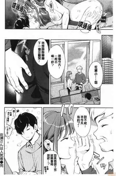 Okaeri - welcome home