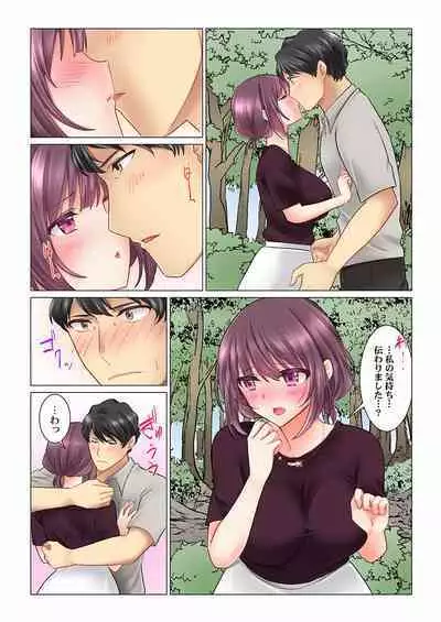Cool na Niizuma to no Shinkon Seikatsu wa Amari ni mo... Yarashikatta 01-24