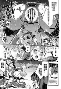 [Erect Sawaru] Raikou Shinki Aigis Magia - PANDRA saga 3rd ignition - Part 1 - Biribiri Seitokaicho (COMIC Unreal 2016-10 Vol. 63) [Chinese] [final個人漢化]
