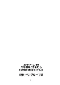 [Mine Noujou (Mine Mura)] Onasekai + Omake (Gundam Build Fighters Try) [Digital]