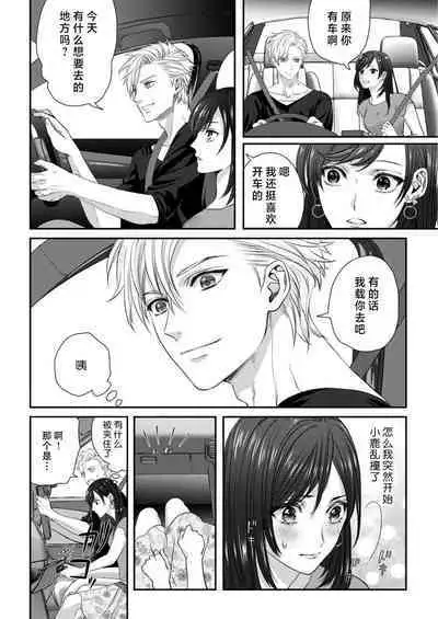 [Kan Osamu cheri-ko] moto yan keisatsukan-kun no hageshi sugiru mōjū etchi ~ toshishitadakara tte sekkusu shinai to omotta?~ | 原不良少年警官的激烈猛兽H ~不要以为我是年下 就觉得我不会做爱哦？~ 1-3 end [Chinese] [莉赛特汉化组]