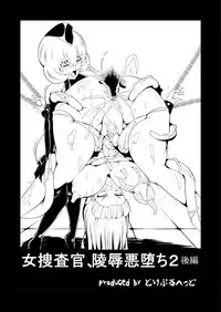 [Triple Head] Onna Sousakan, Ryoujyoku Akuochi 2. Ochinpo niwa Kate nakatta yo... (Kouhen) [Chinese] [村长代发不愿意透露姓名的人汉化]